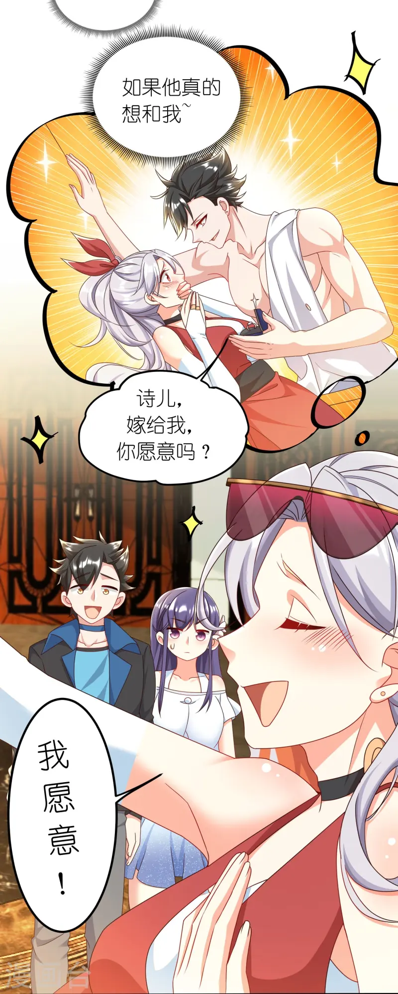 第47话 雄性气息乱人心-第48话