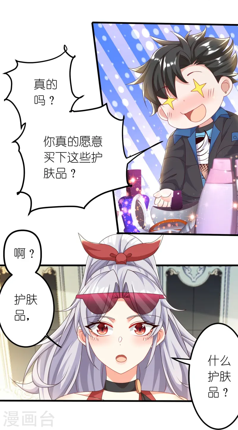 第47话 雄性气息乱人心-第48话