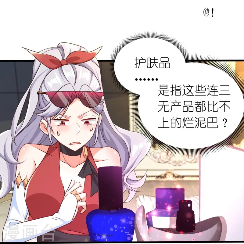 第47话 雄性气息乱人心-第48话