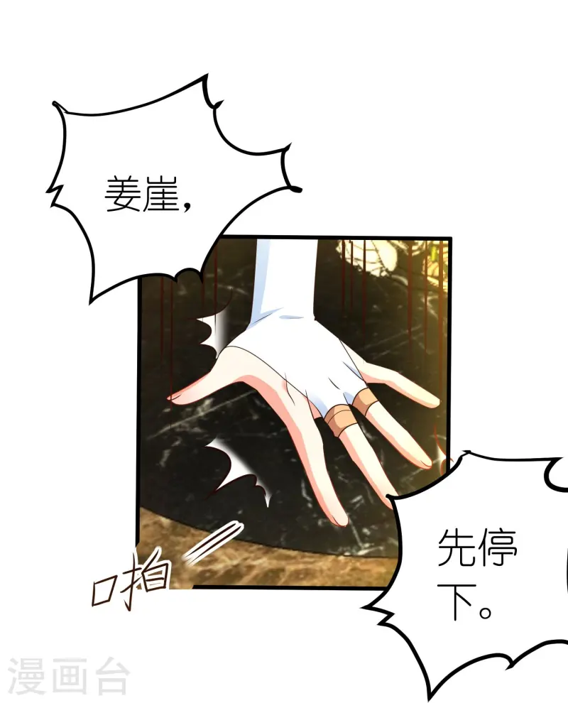 第47话 雄性气息乱人心-第48话