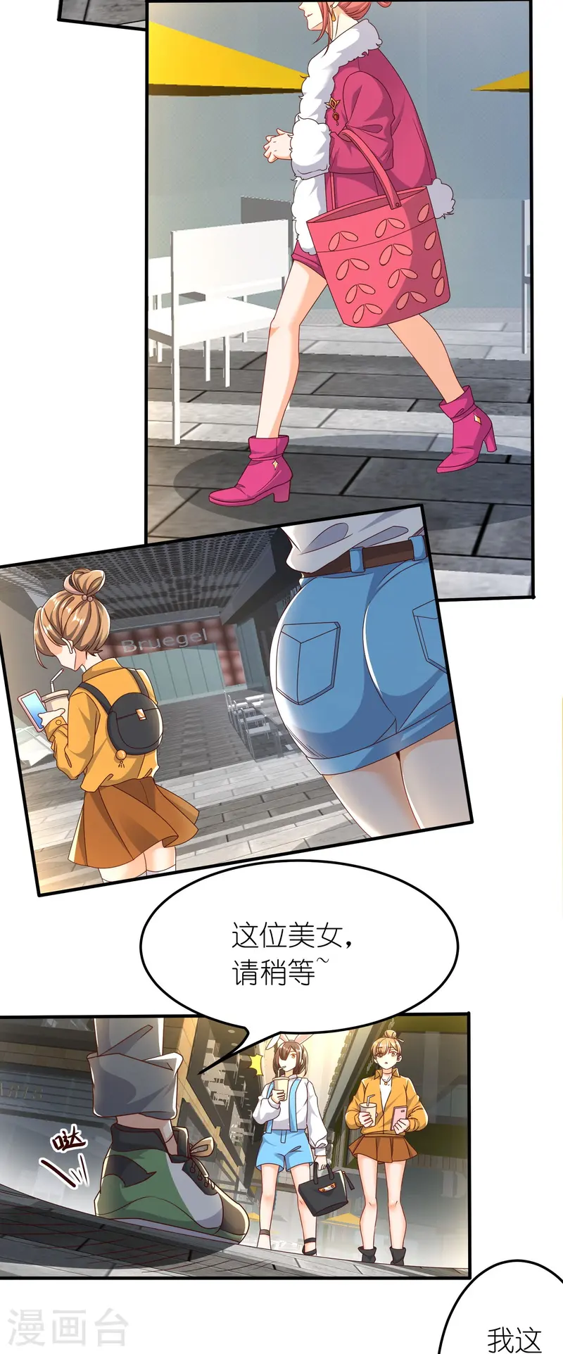 第47话 雄性气息乱人心-第48话