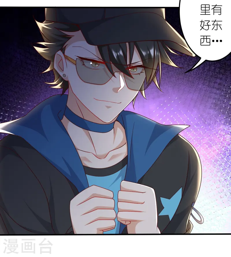 第47话 雄性气息乱人心-第48话