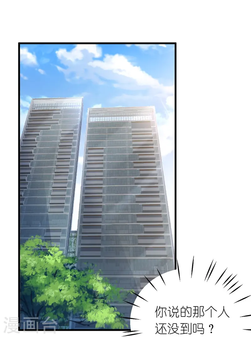 第47话 雄性气息乱人心-第48话