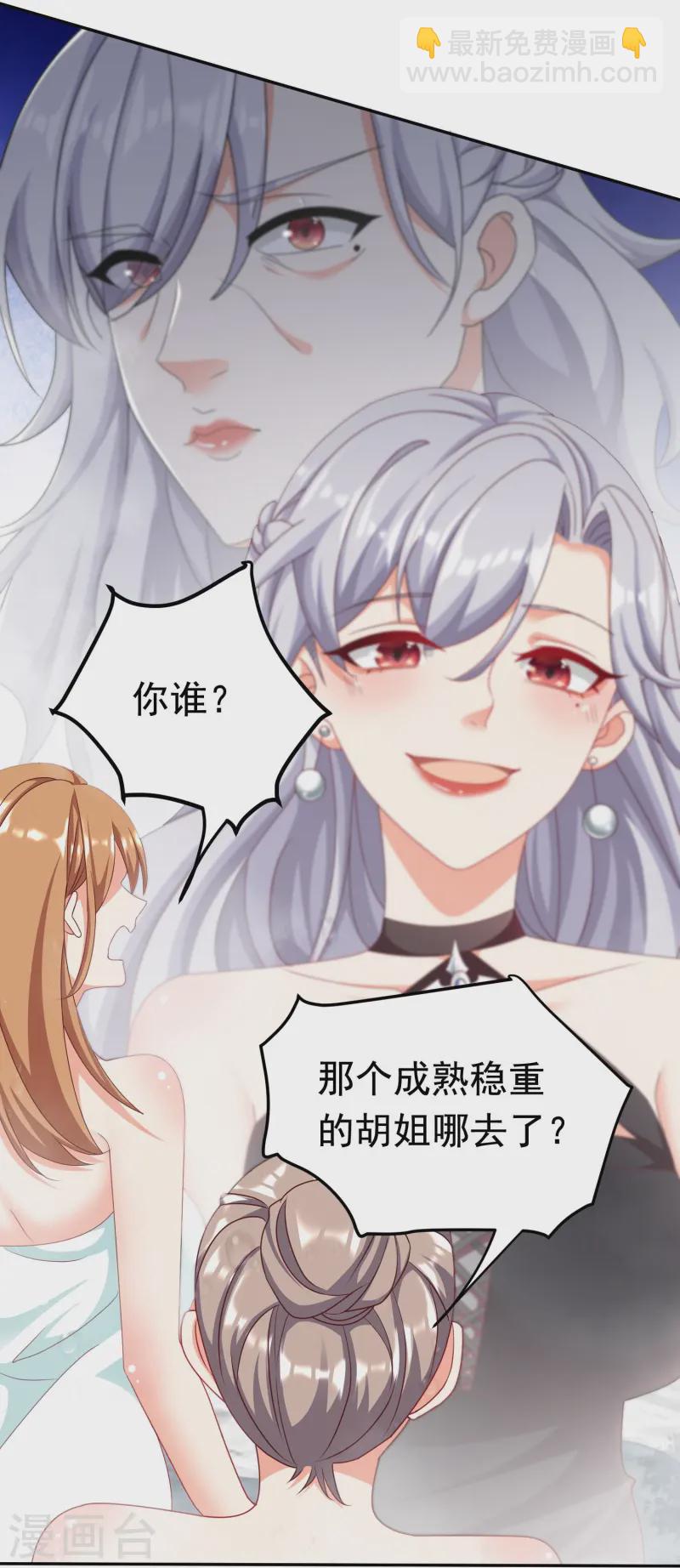 第49话 女子俱乐部-第50话