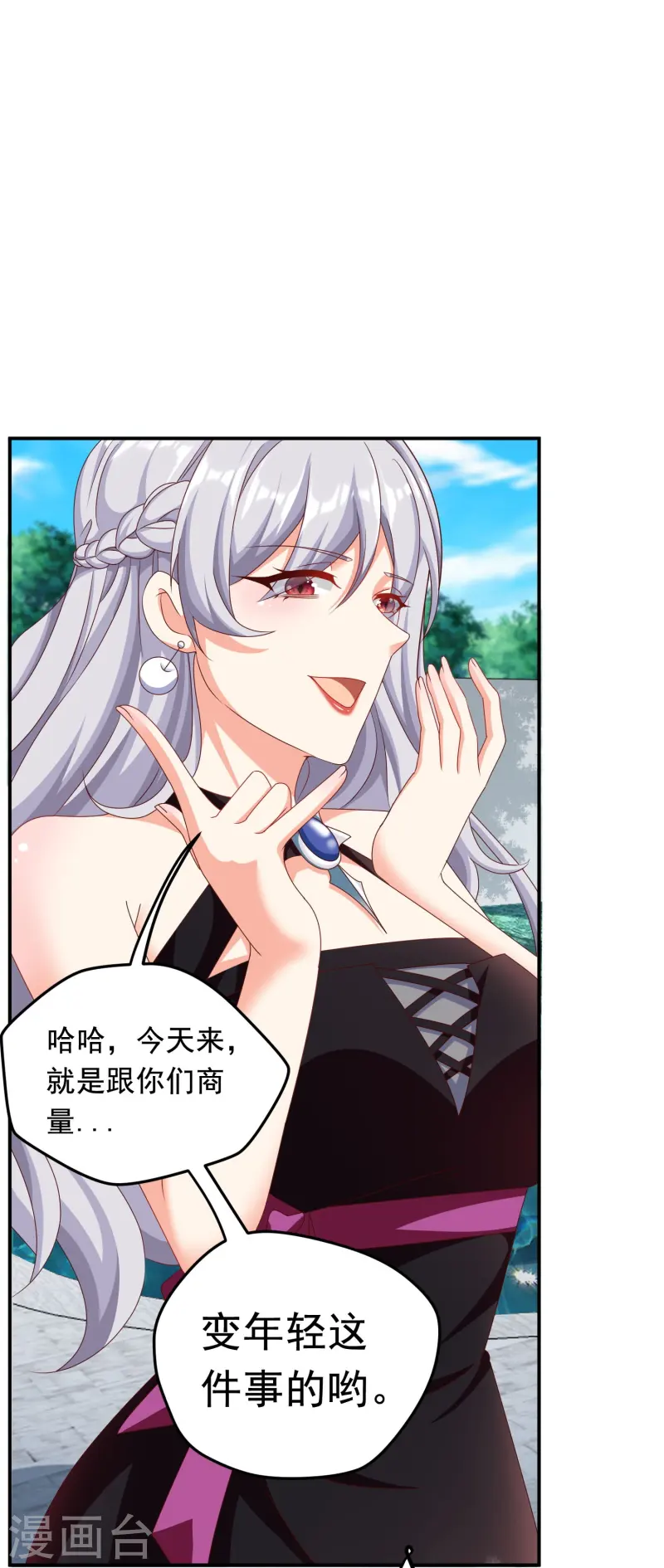 第49话 女子俱乐部-第50话