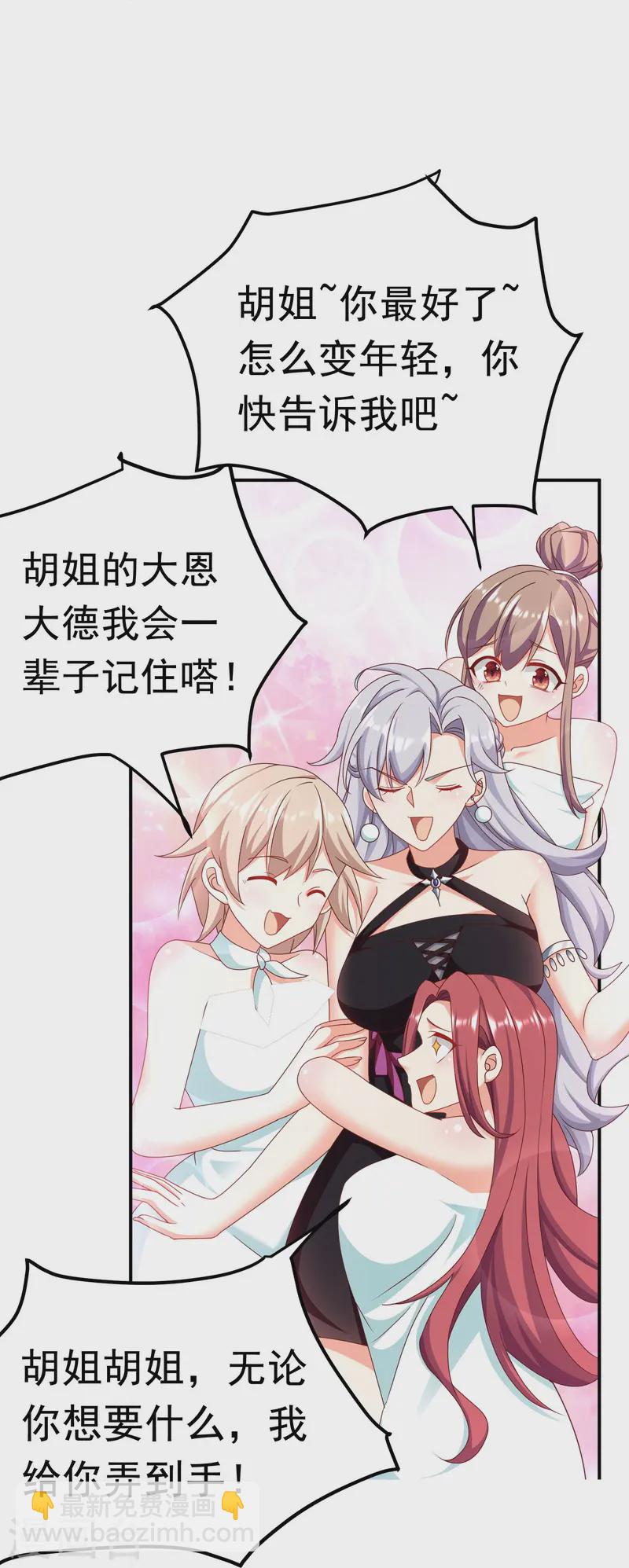 第49话 女子俱乐部-第50话