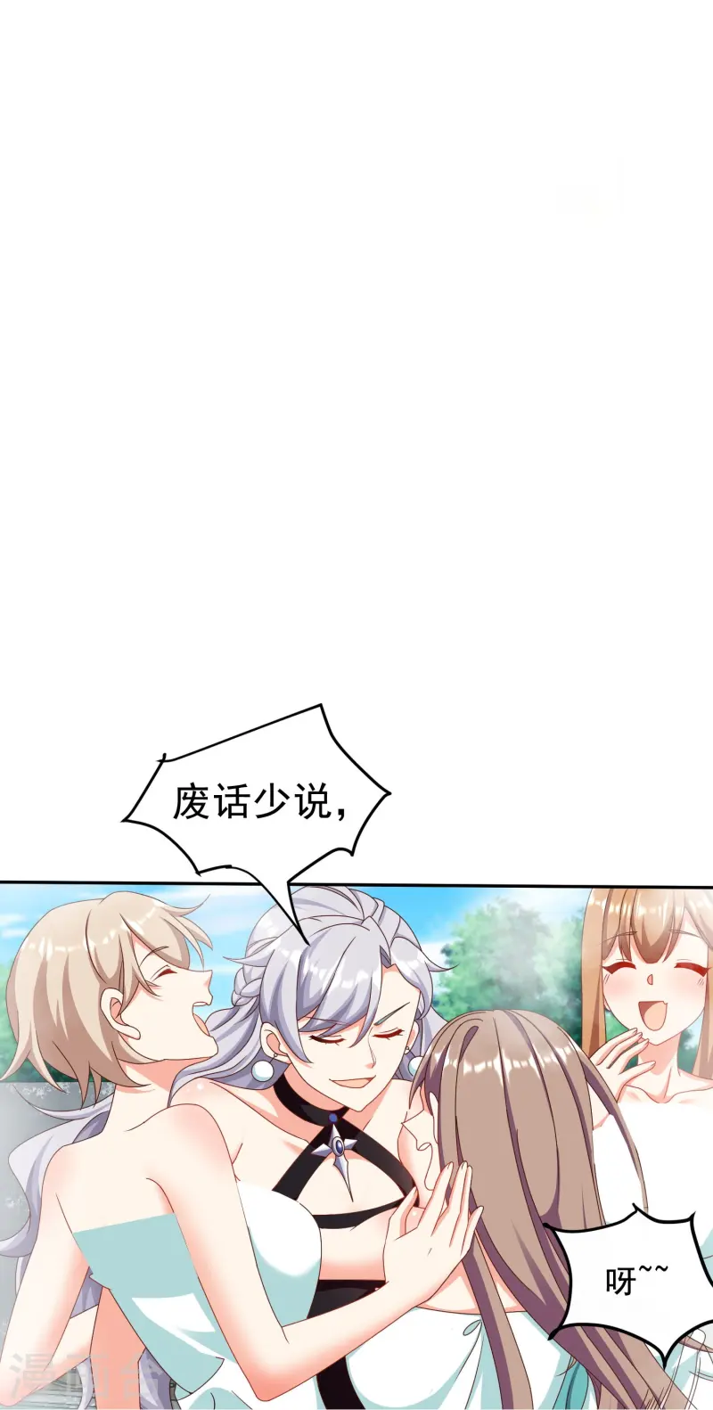 第49话 女子俱乐部-第50话