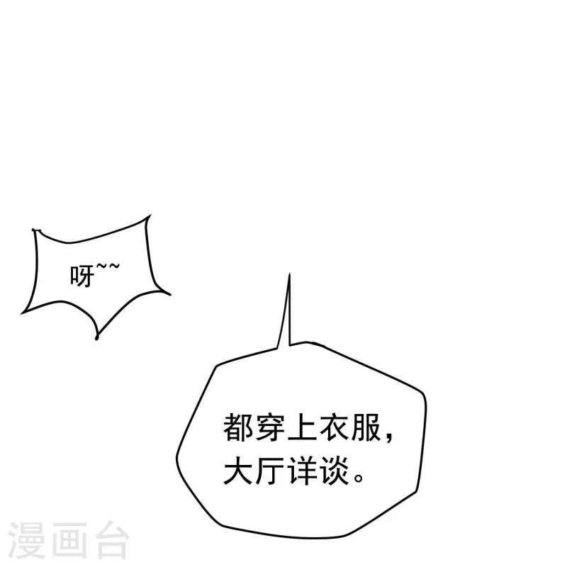 第49话 女子俱乐部-第50话