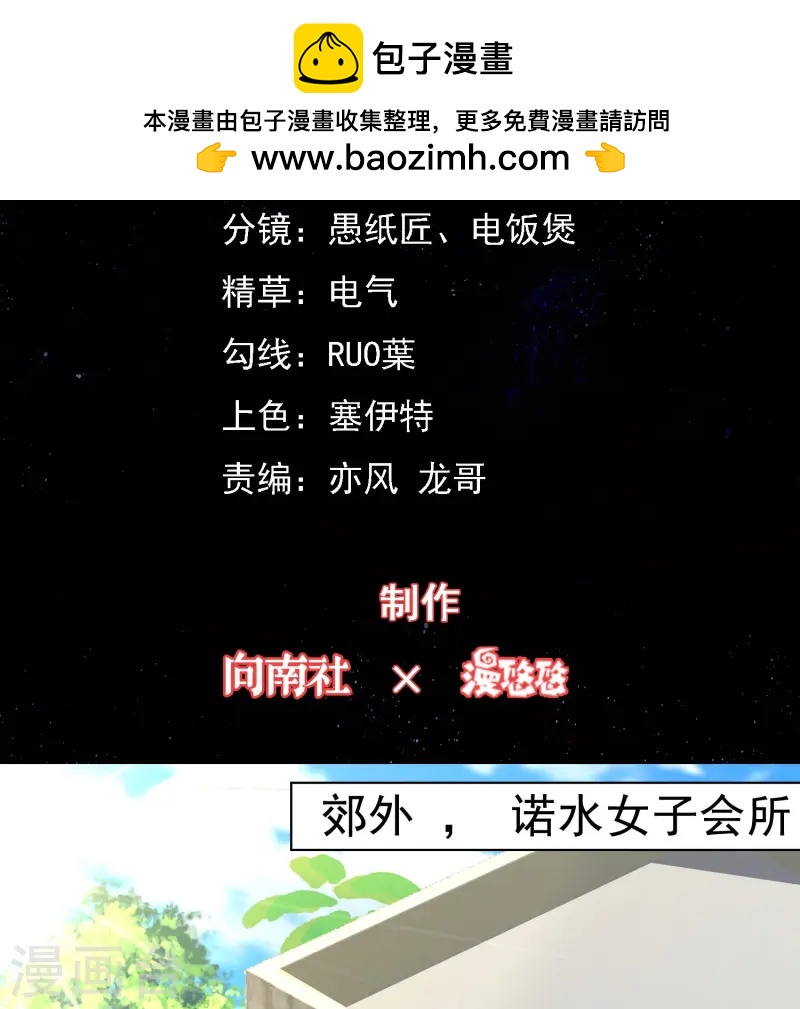 第49话 女子俱乐部-第50话