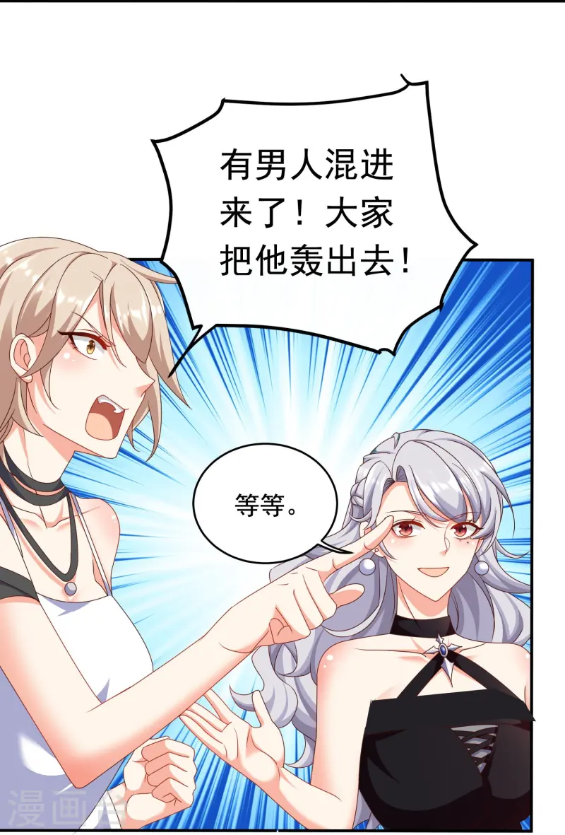 第49话 女子俱乐部-第50话