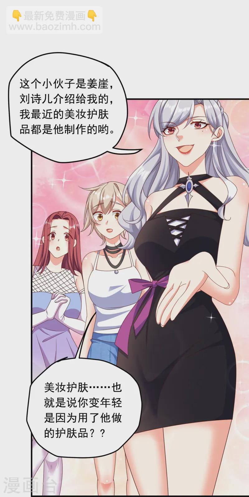 第49话 女子俱乐部-第50话