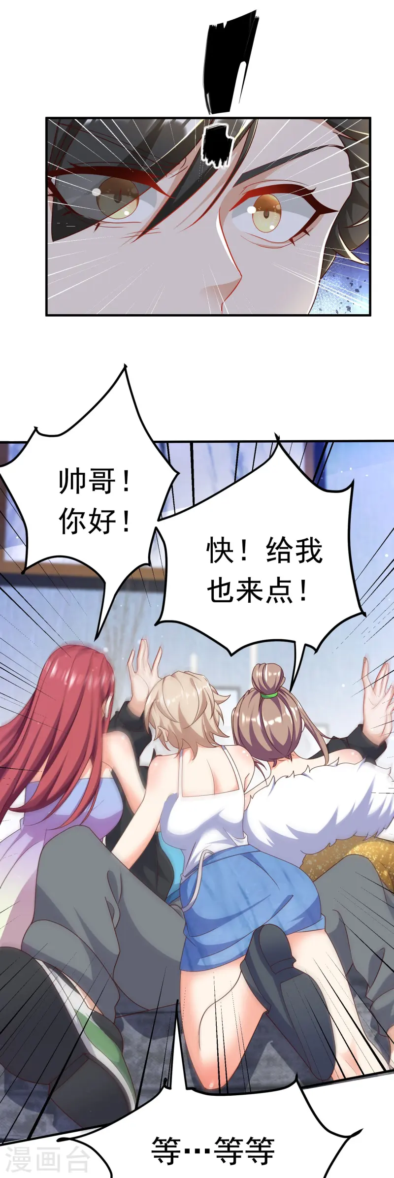 第49话 女子俱乐部-第50话