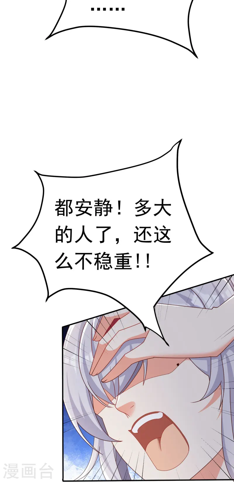 第49话 女子俱乐部-第50话