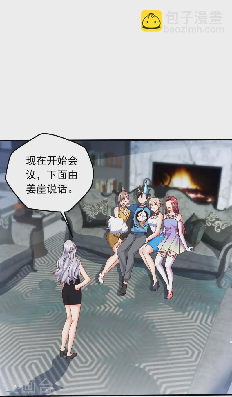 第49话 女子俱乐部-第50话