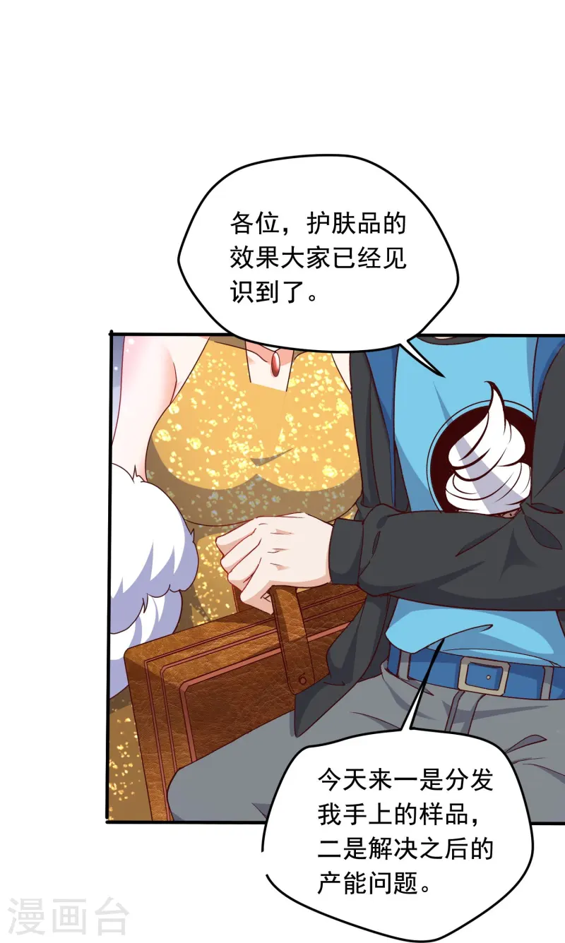 第49话 女子俱乐部-第50话