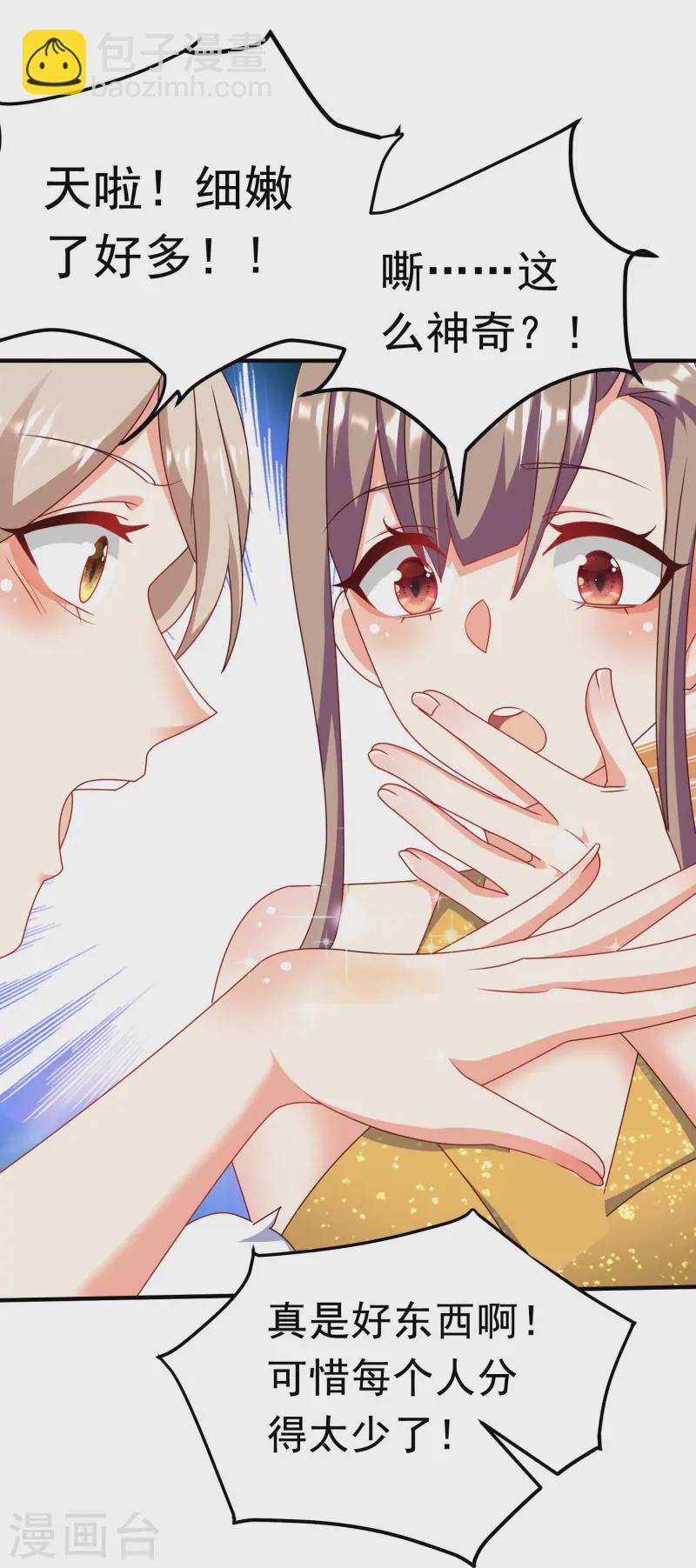 第49话 女子俱乐部-第50话