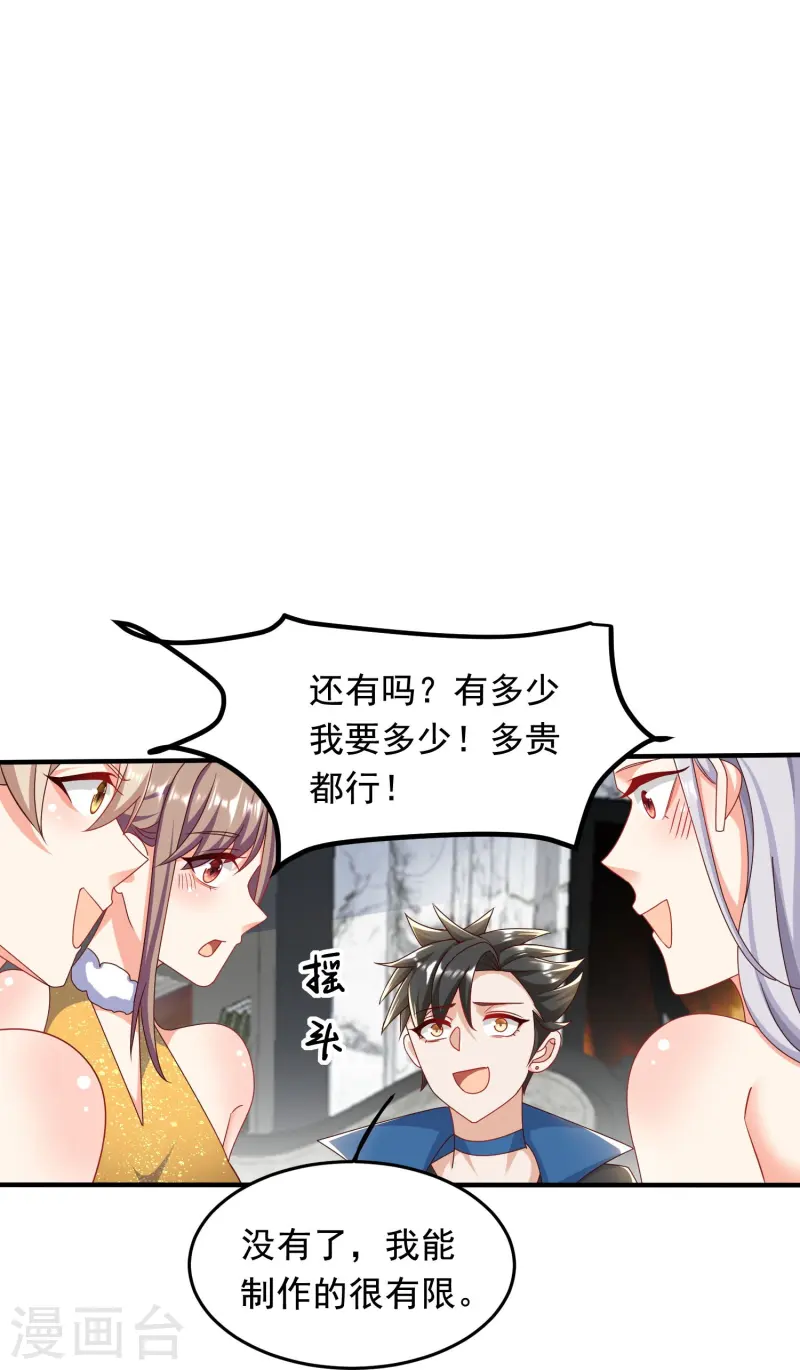 第49话 女子俱乐部-第50话