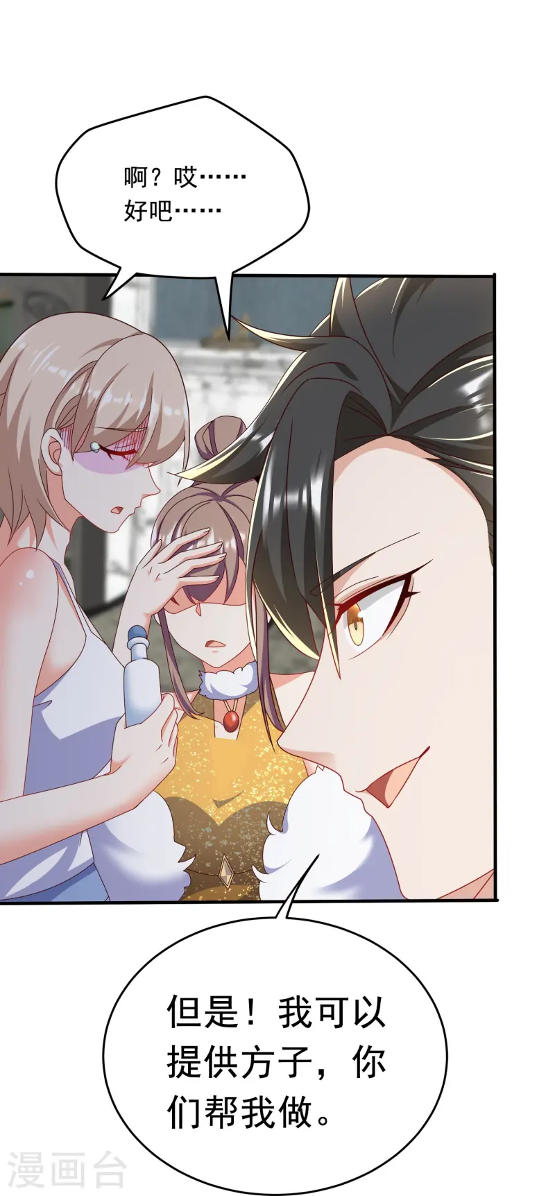 第49话 女子俱乐部-第50话