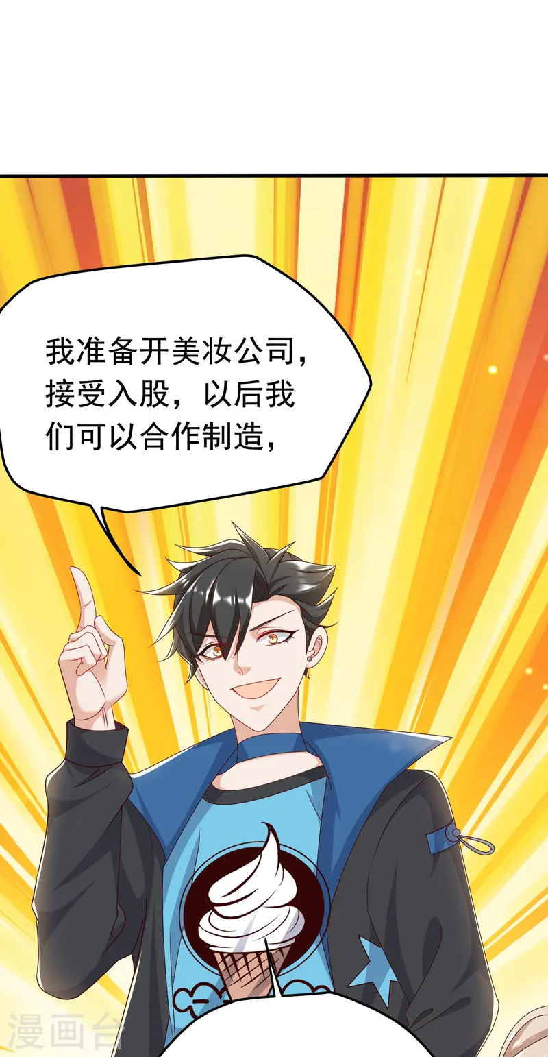 第49话 女子俱乐部-第50话