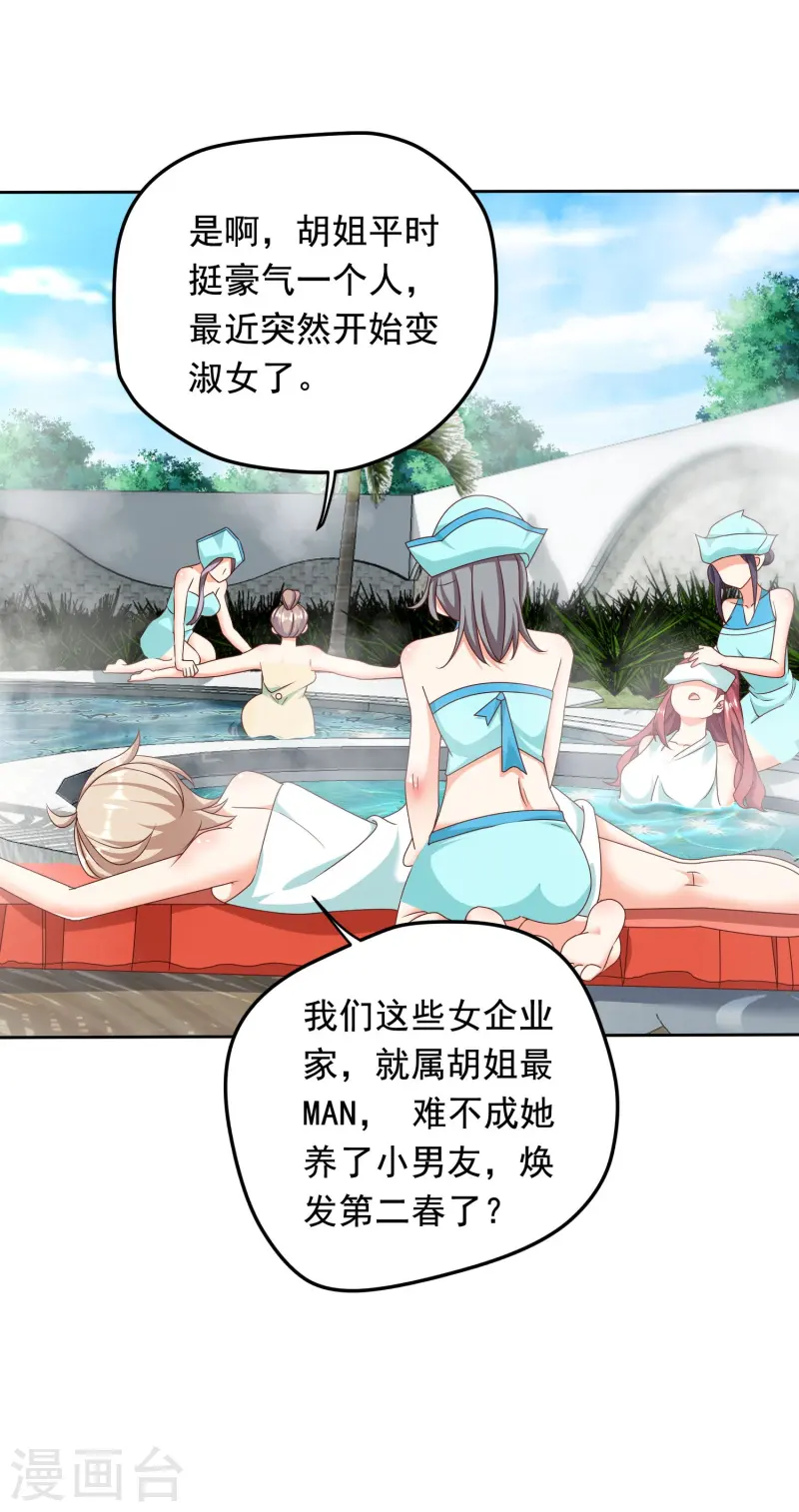 第49话 女子俱乐部-第50话