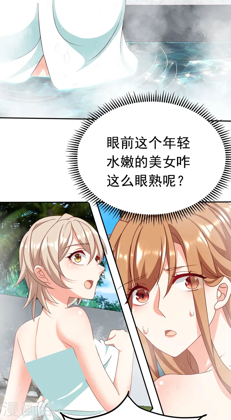 第49话 女子俱乐部-第50话