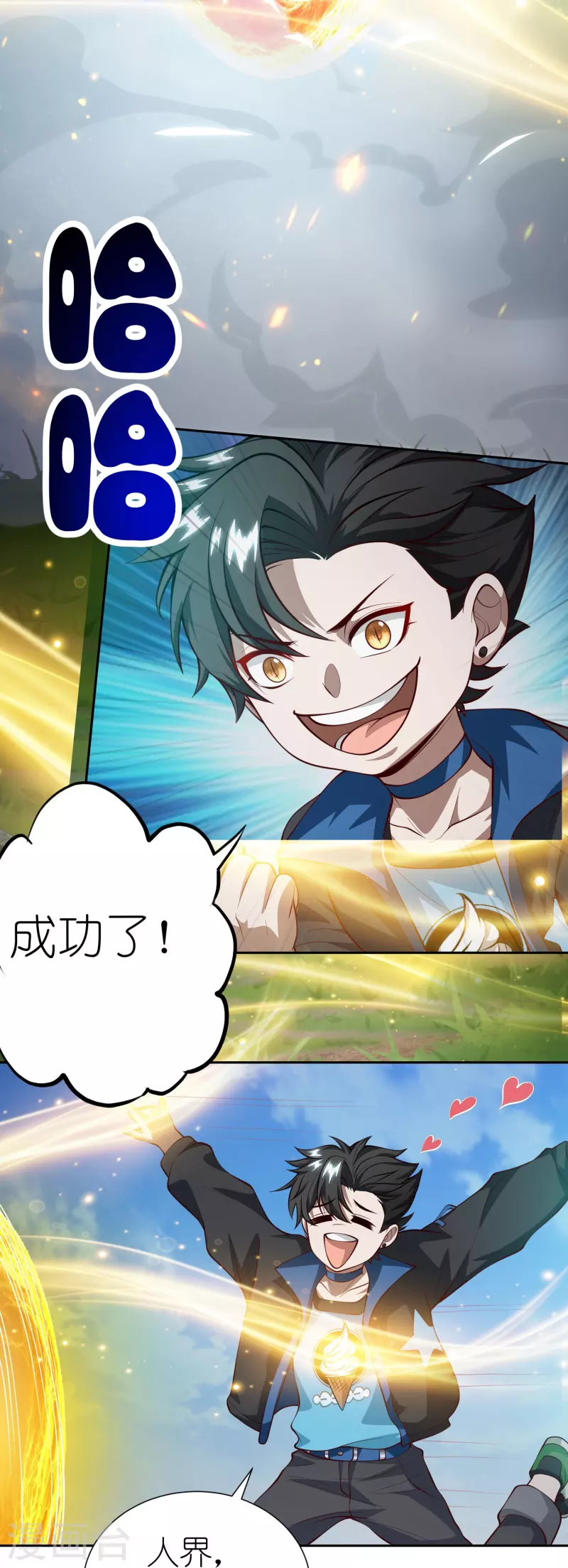 第5话 打神鞭-第6话