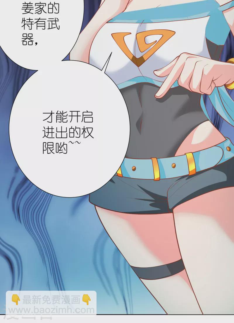 第5话 打神鞭-第6话