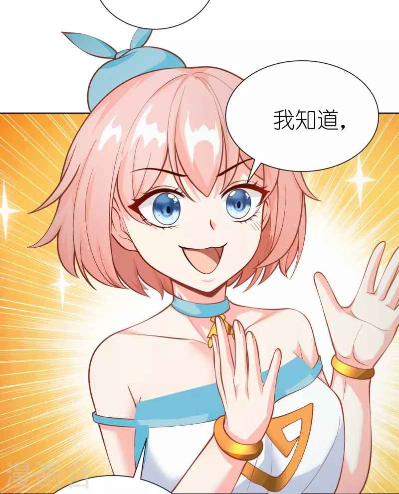 第5话 打神鞭-第6话