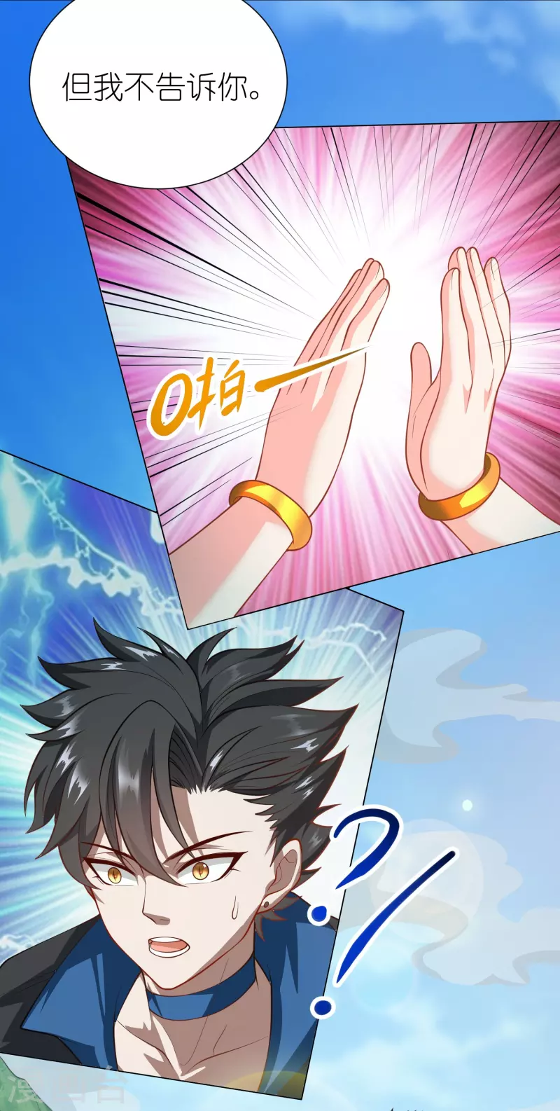 第5话 打神鞭-第6话