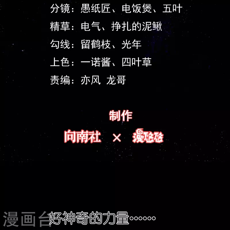 第5话 打神鞭-第6话