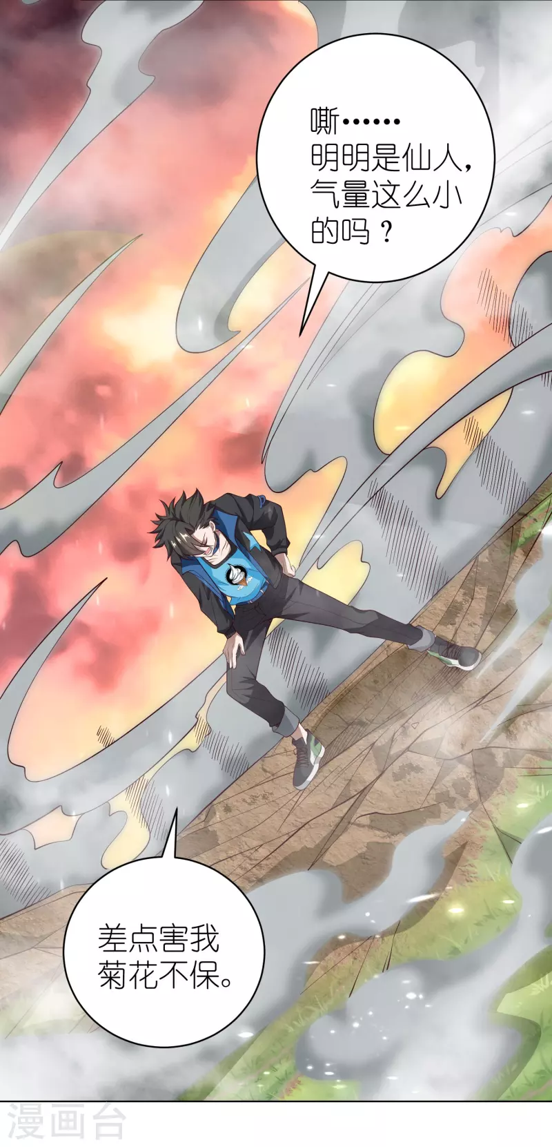 第5话 打神鞭-第6话