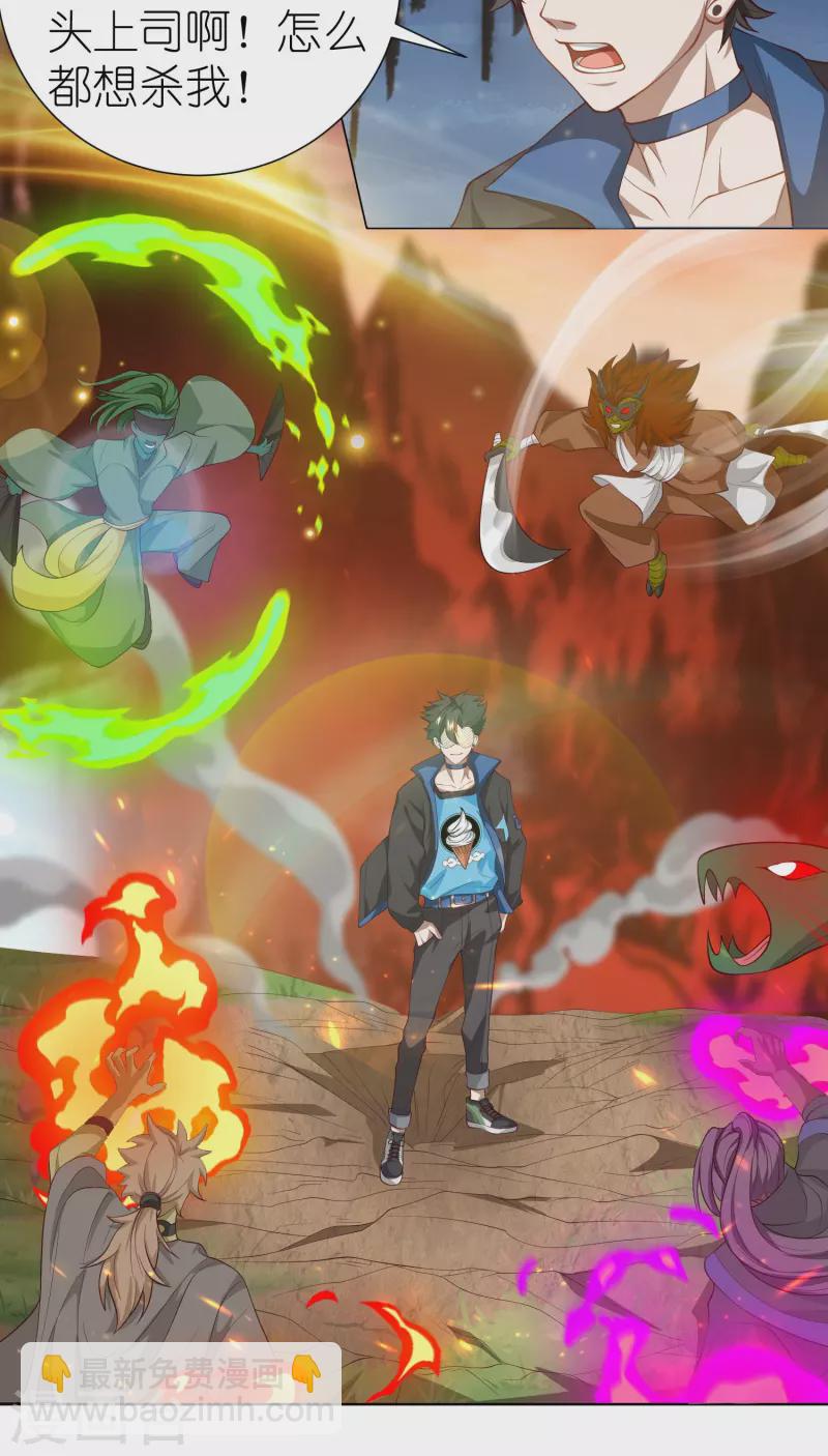 第5话 打神鞭-第6话