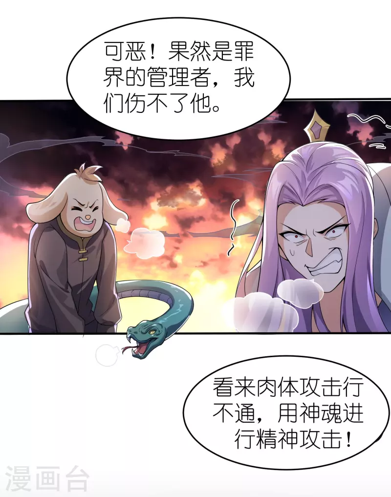 第5话 打神鞭-第6话