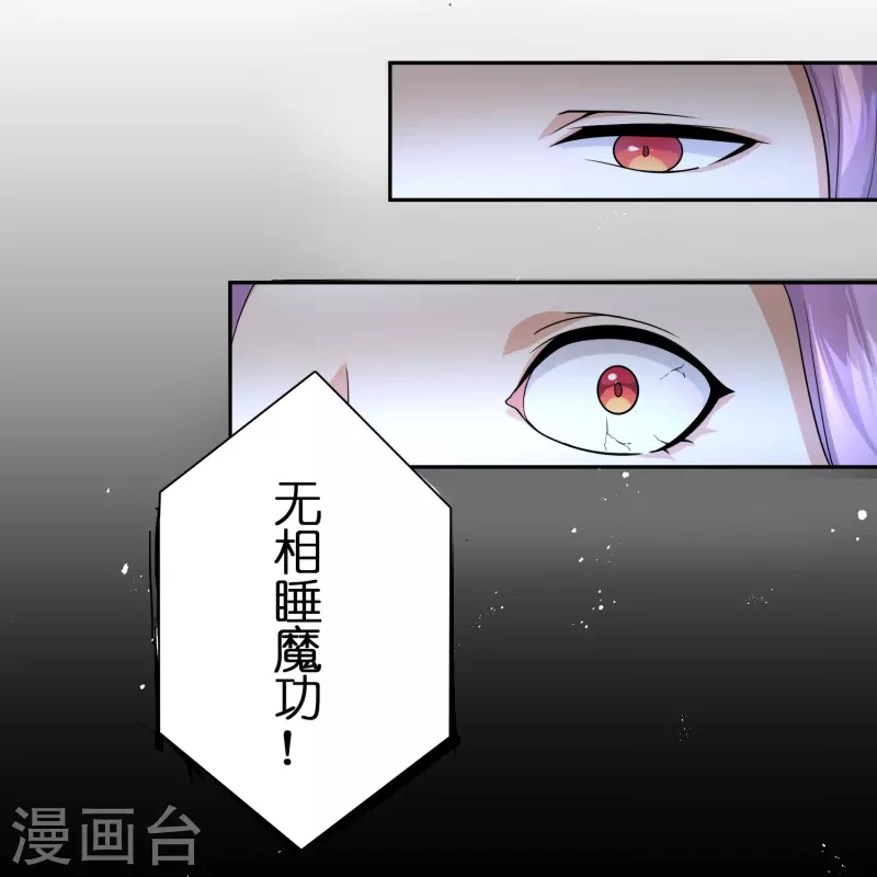 第5话 打神鞭-第6话