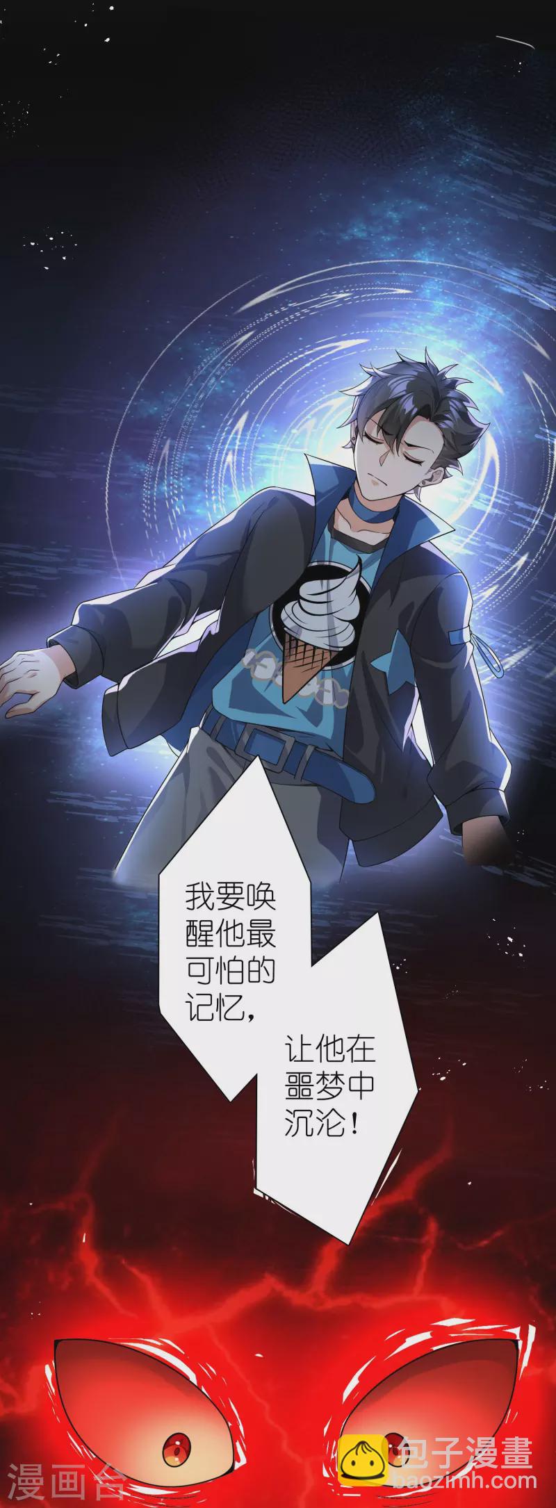 第5话 打神鞭-第6话