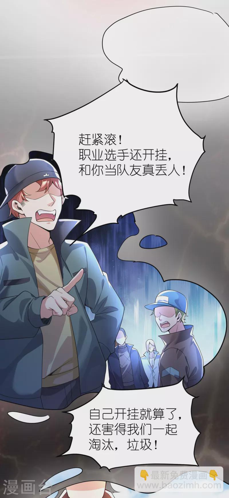 第5话 打神鞭-第6话