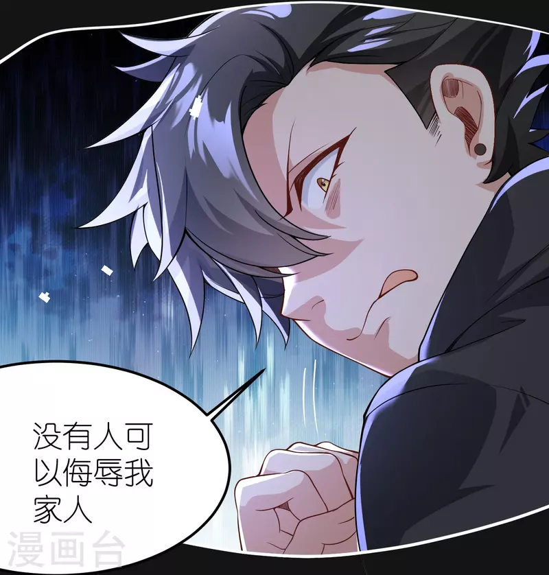 第5话 打神鞭-第6话