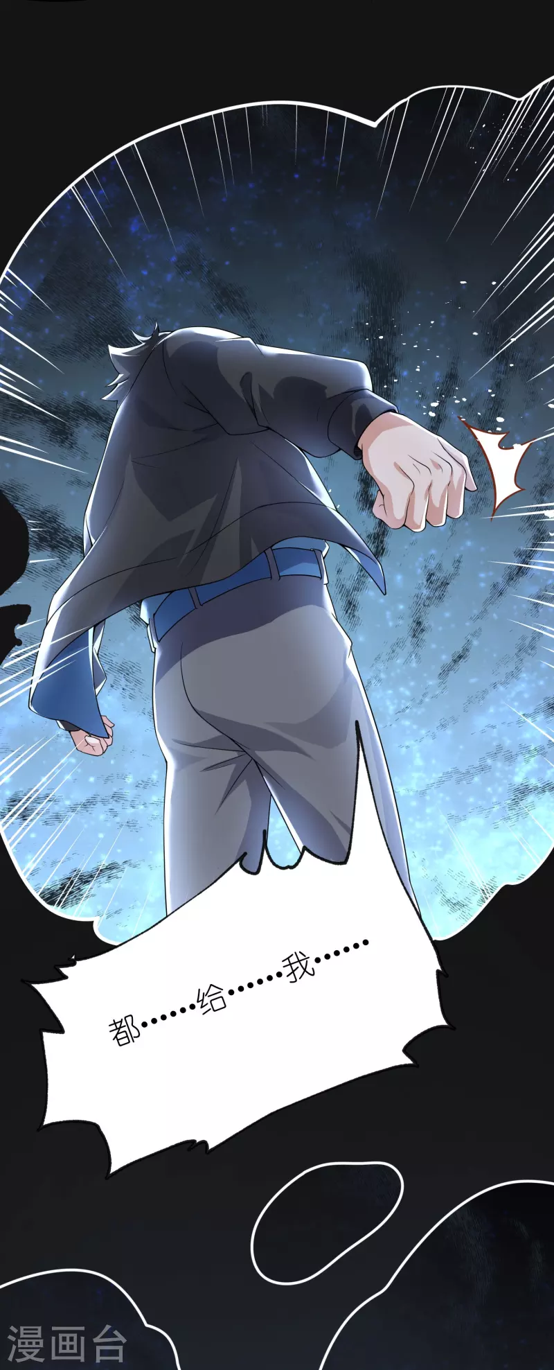 第5话 打神鞭-第6话