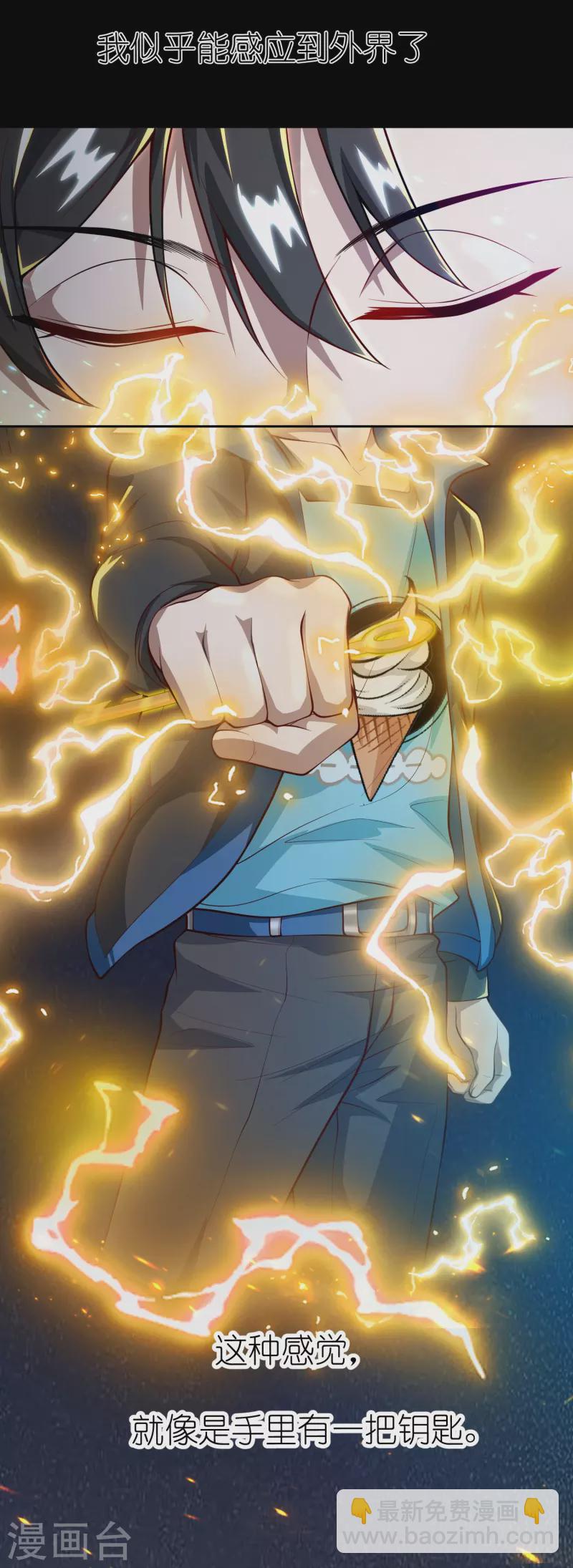 第5话 打神鞭-第6话