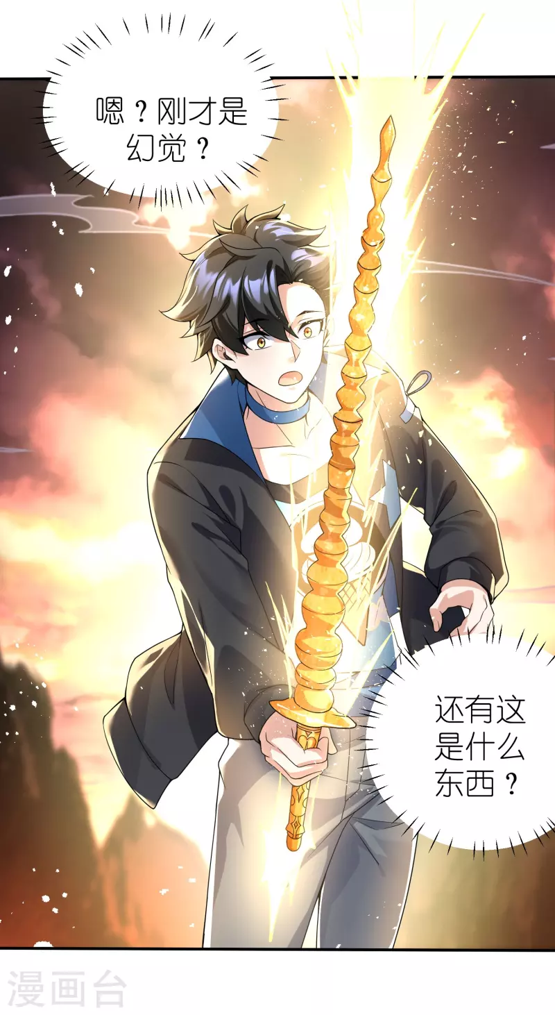 第5话 打神鞭-第6话