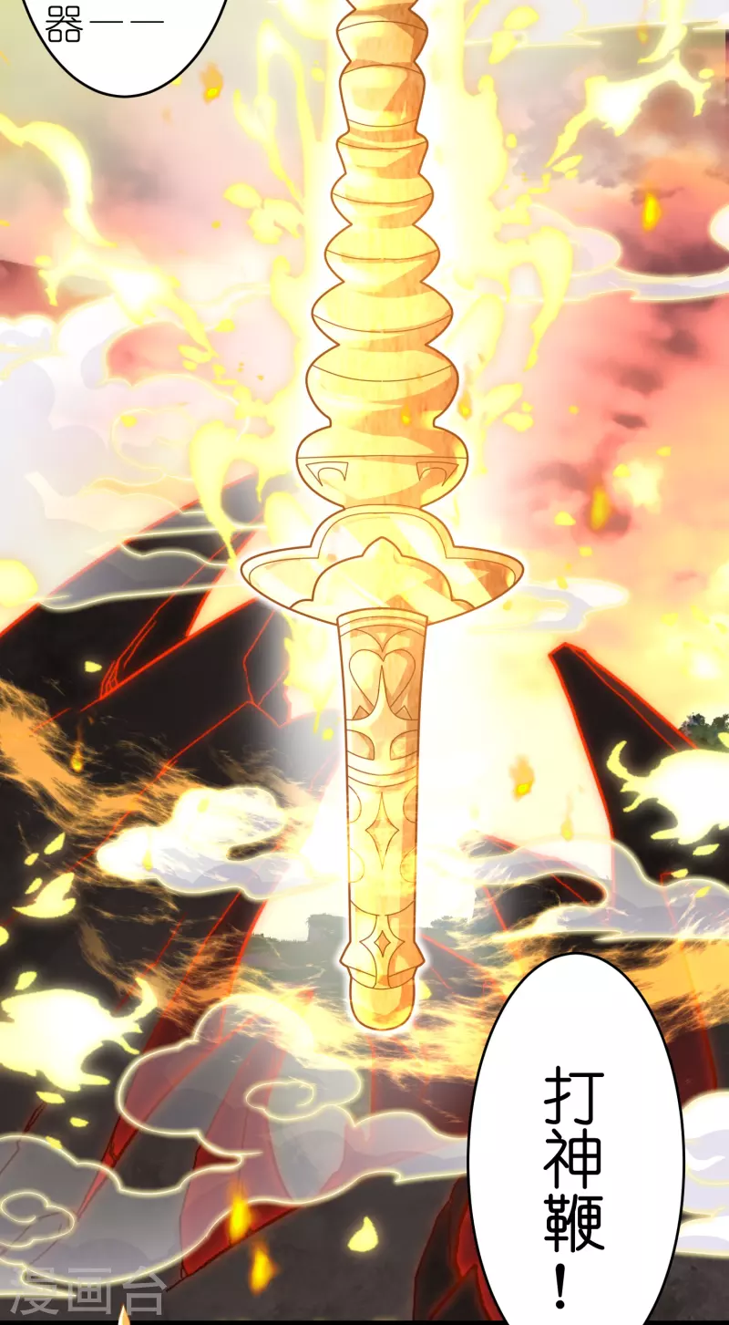 第5话 打神鞭-第6话