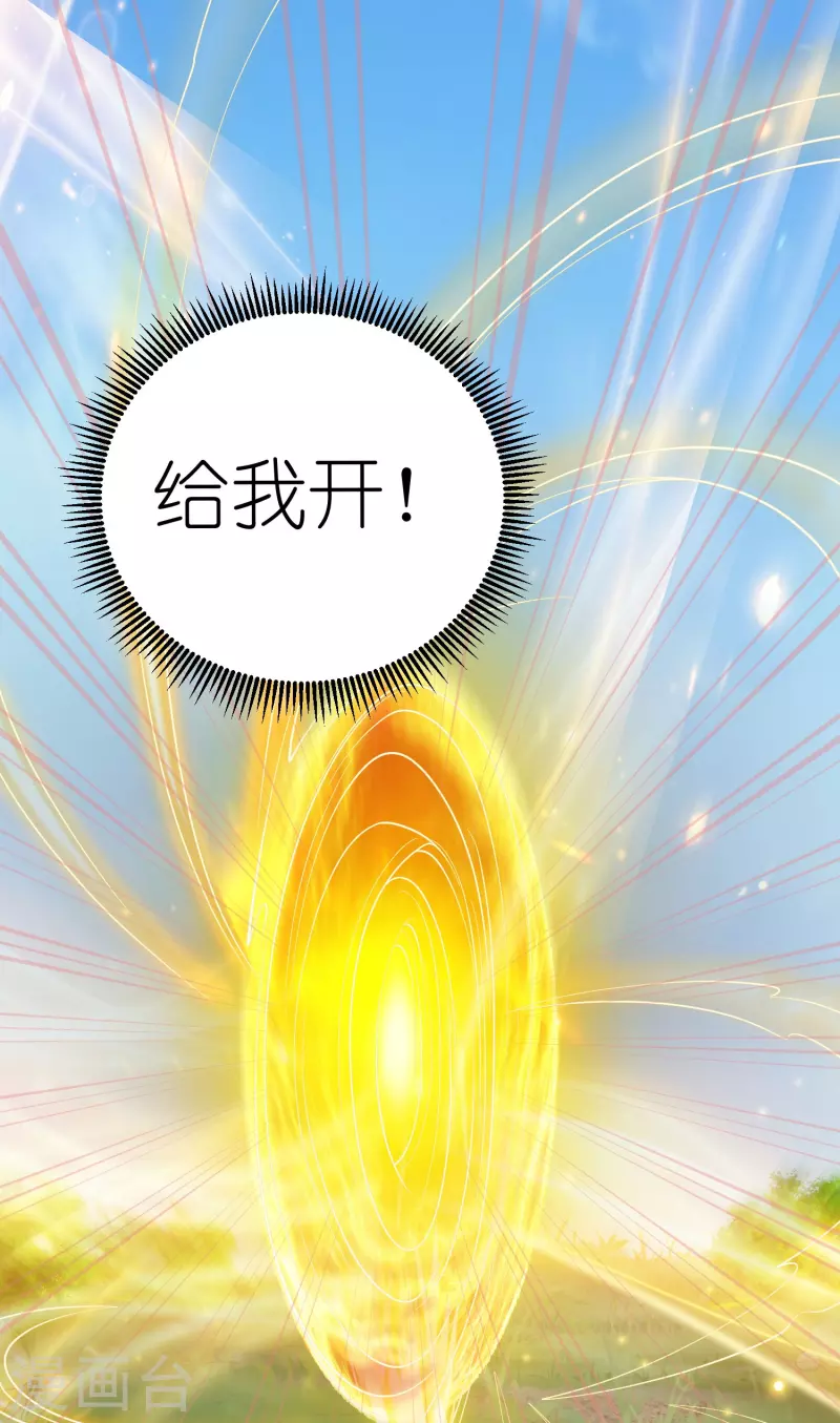 第5话 打神鞭-第6话