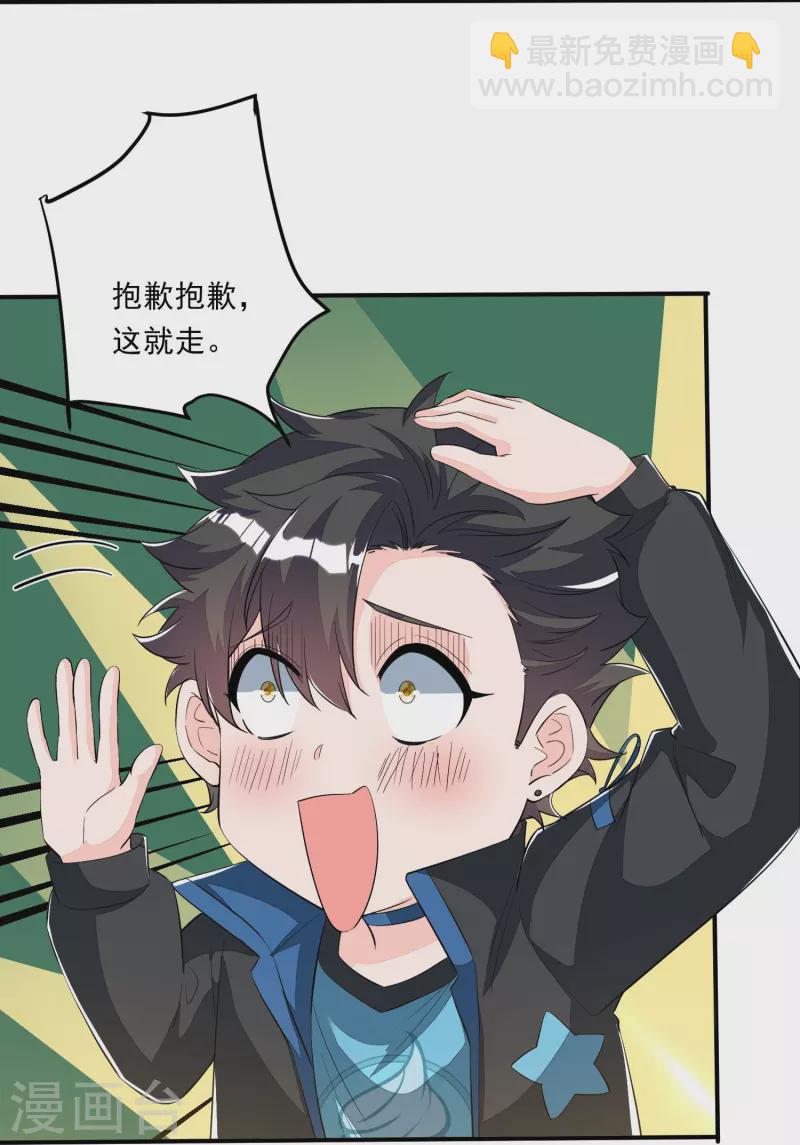 第7话 诱拐犯误入桃花林-第8话