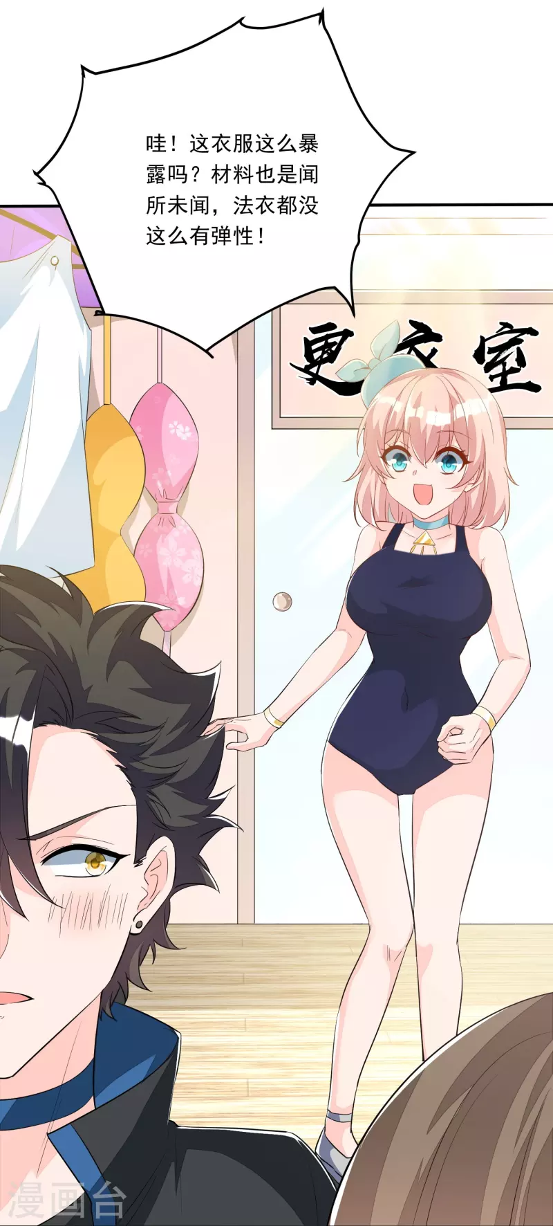 第7话 诱拐犯误入桃花林-第8话