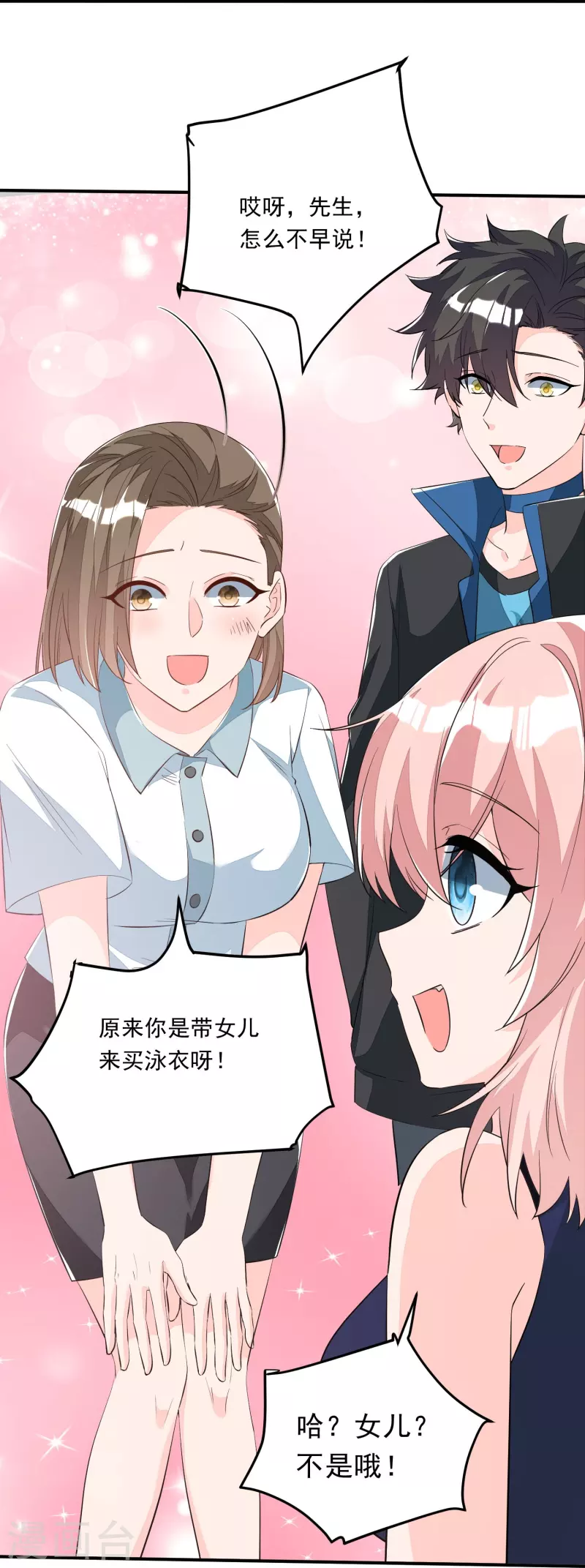 第7话 诱拐犯误入桃花林-第8话