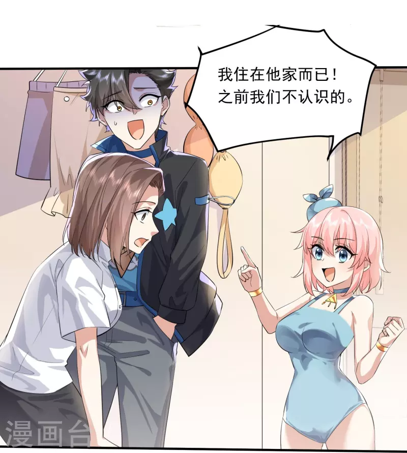 第7话 诱拐犯误入桃花林-第8话