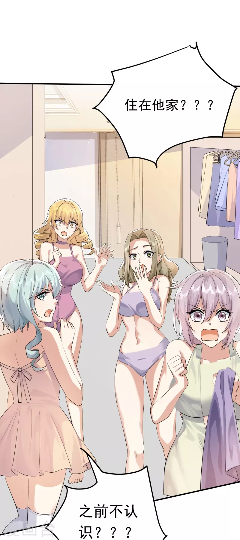 第7话 诱拐犯误入桃花林-第8话