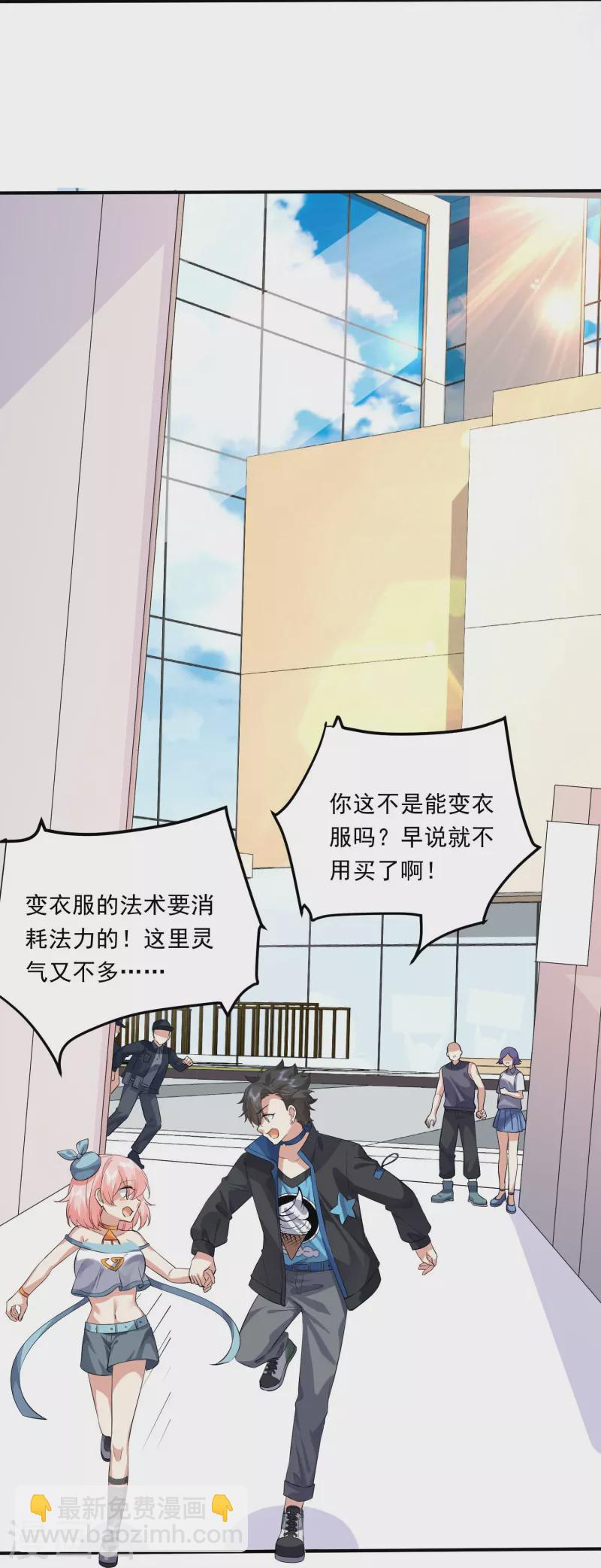 第7话 诱拐犯误入桃花林-第8话