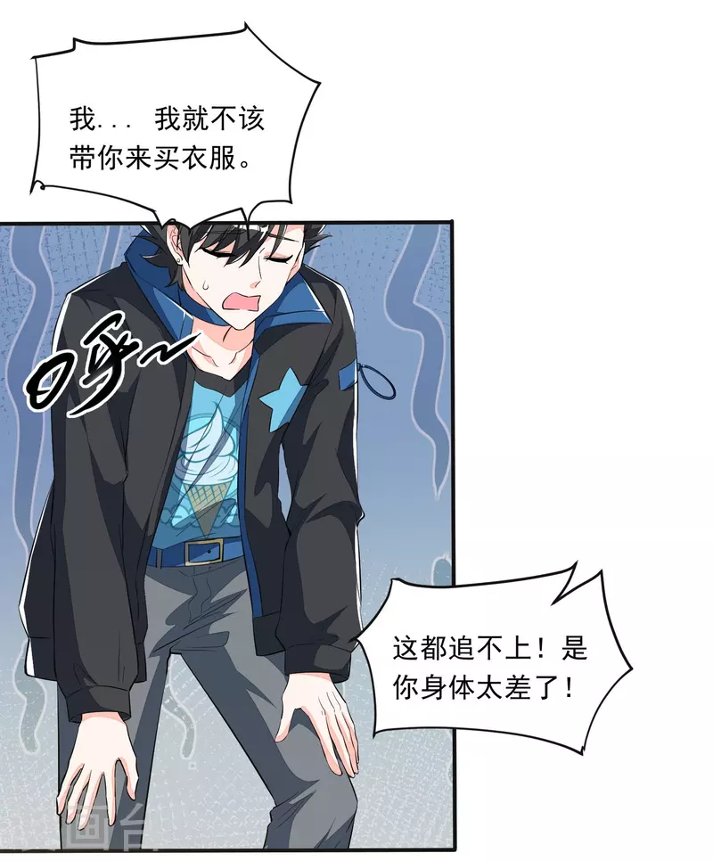 第7话 诱拐犯误入桃花林-第8话