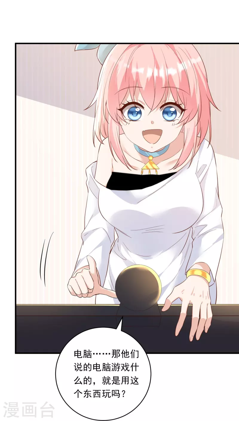 第7话 诱拐犯误入桃花林-第8话